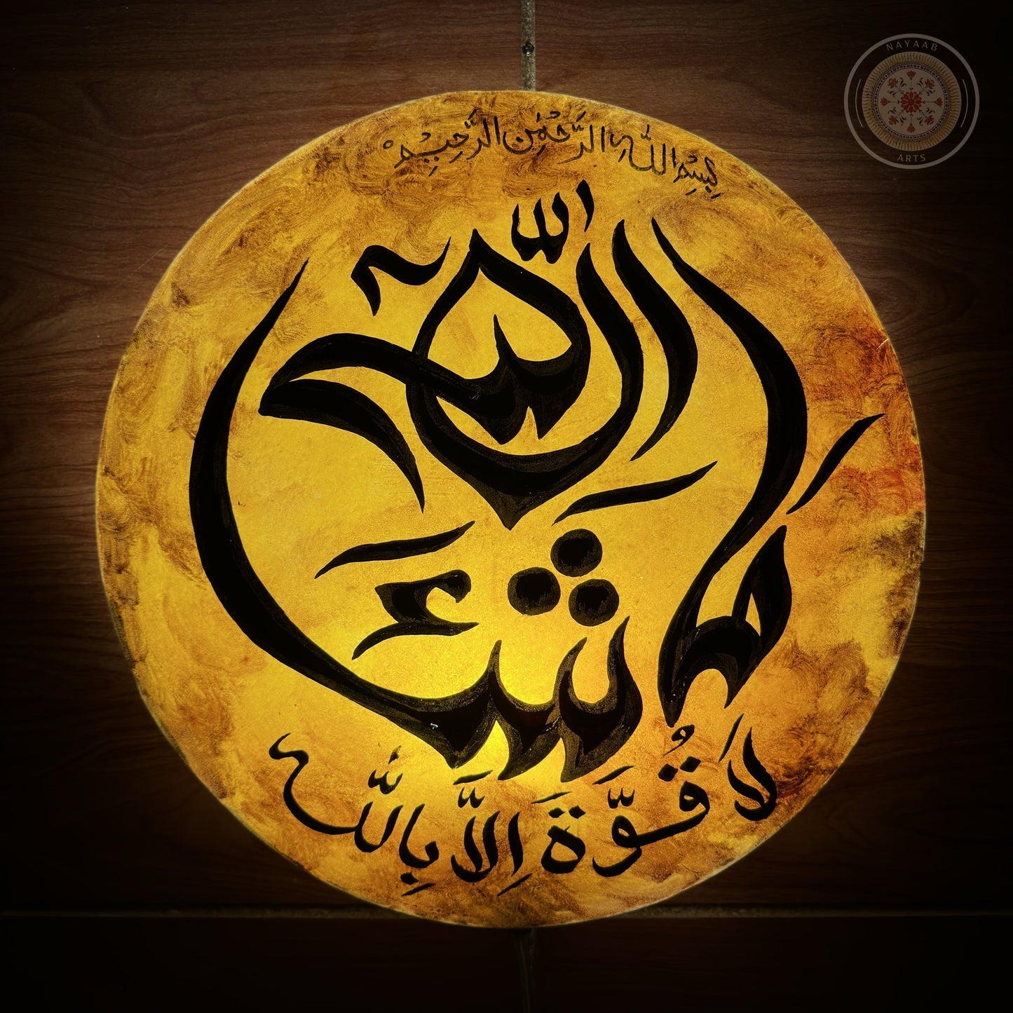 Camel Skin Wall Plate Lamp