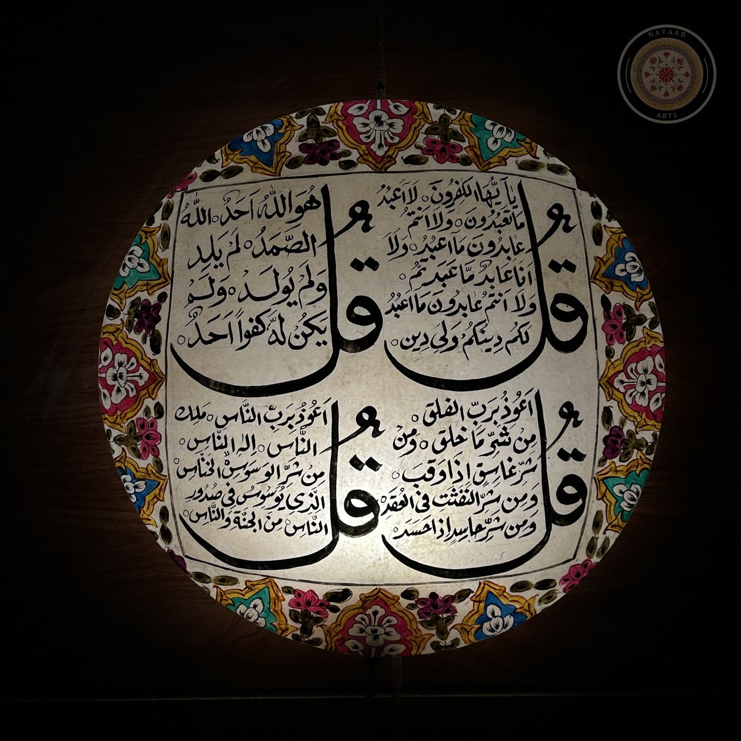 Camel Skin Calligraphy Wall Plate Lamp