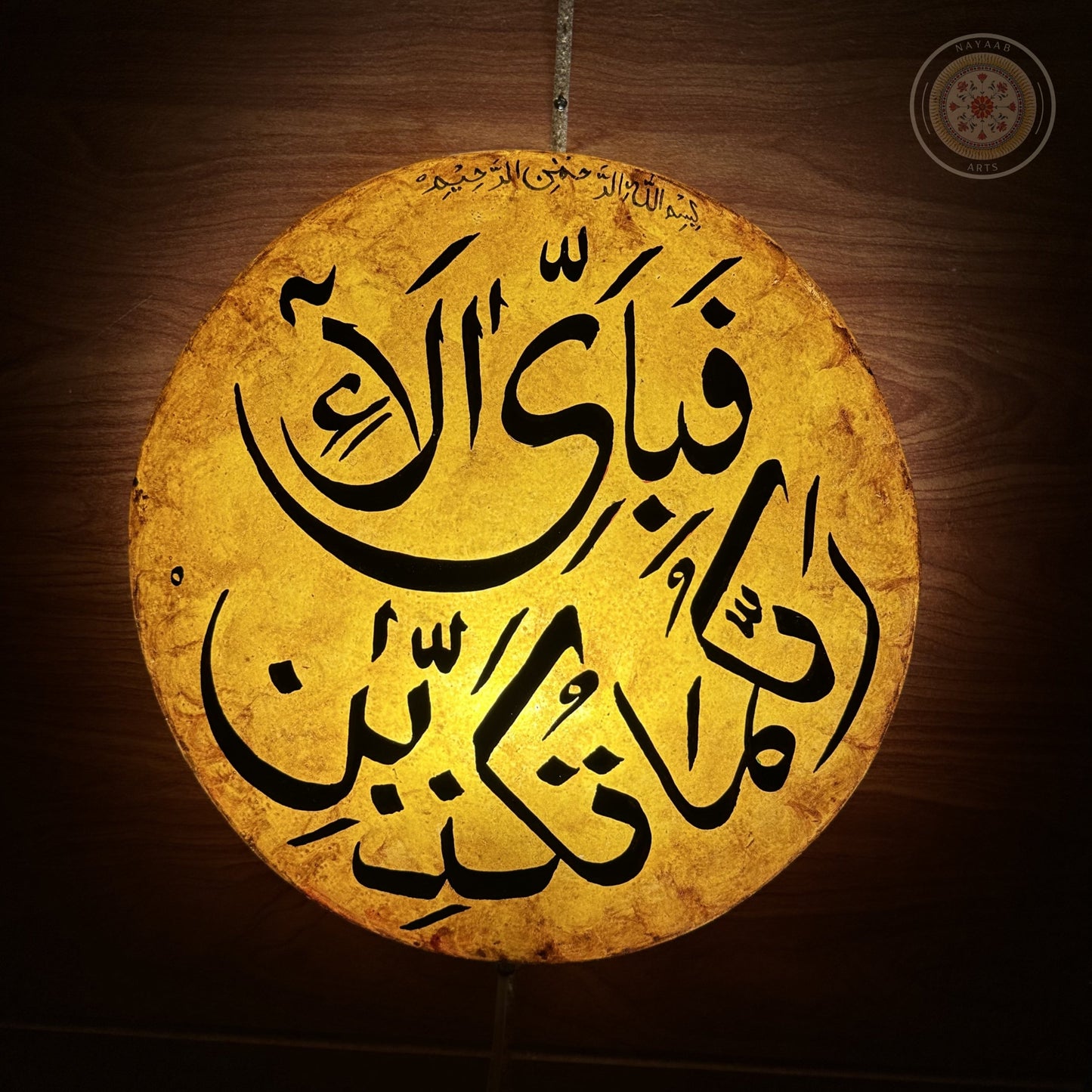 Camel Skin Wall Plate Lamp